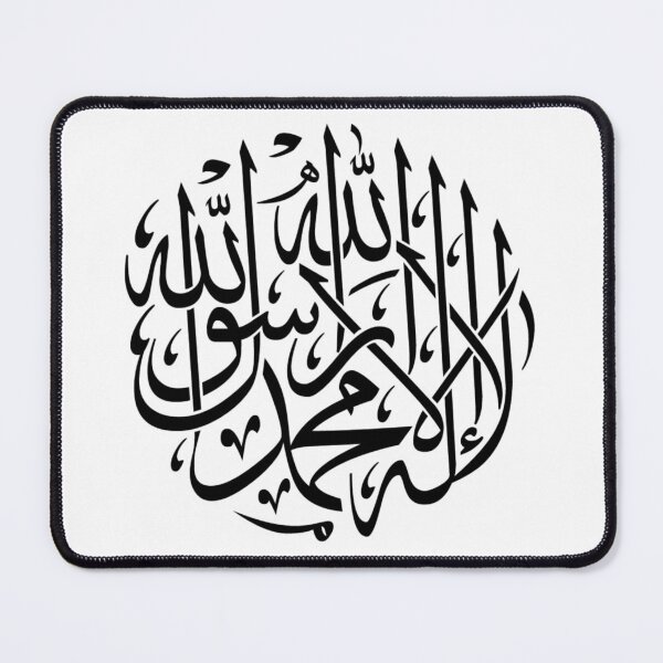 Item preview, Islamic Calligraphy - Arabic - La ilaha illa allah mohammad rasul allah - round - لا اله الا الله محمد رسول الله designed and sold by aussieforgood.