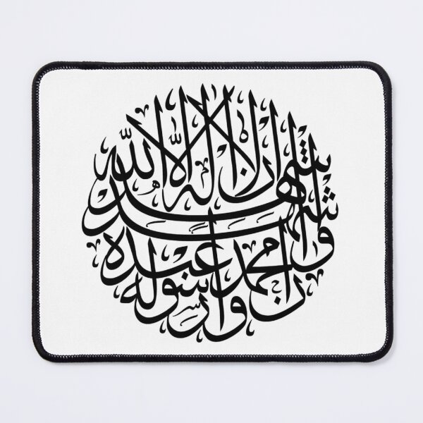 Item preview, Ashadu an la ilaha illa Allah - أشهد أن لا اله الا الله designed and sold by aussieforgood.