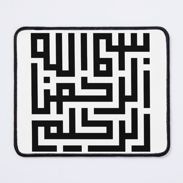 Item preview, Square Bismillah Design - Arabic/Islamic Calligraphy - بسم الله الرحمن الرحيم  designed and sold by aussieforgood.