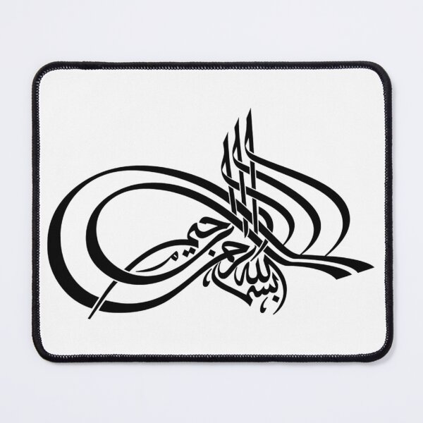Item preview, Bismilah 6 - Arabic/Islamic Calligraphy - بسم الله الرحمن الرحيم designed and sold by aussieforgood.