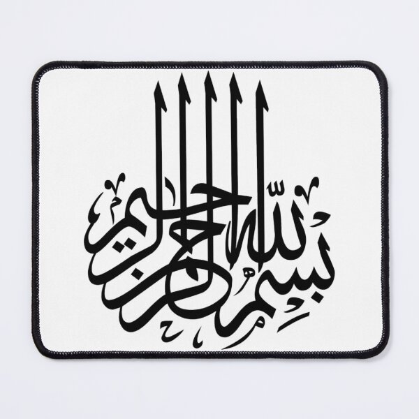 Item preview, Bismilah 5 - Arabic/Islamic Calligraphy - بسم الله الرحمن الرحيم designed and sold by aussieforgood.