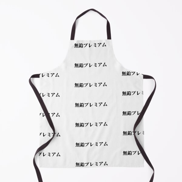 Item preview, Unleaded Premium designed and sold by JDMShop.