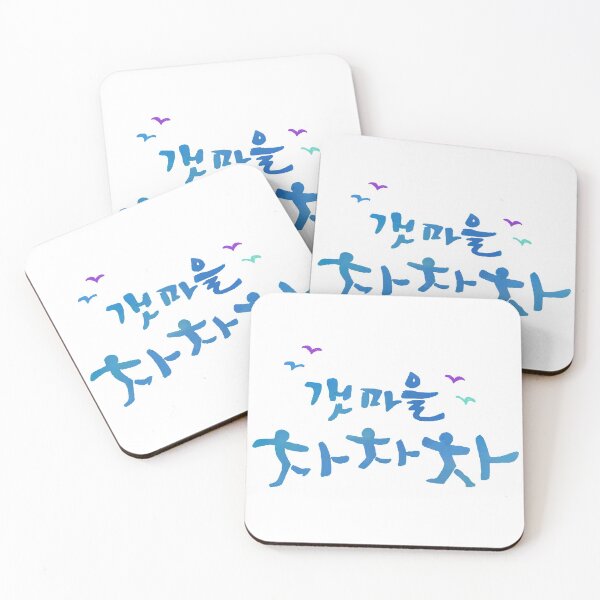 Item preview, Hometown Cha Cha Cha 갯마을 차차차 Korean Drama designed and sold by SmileCity.