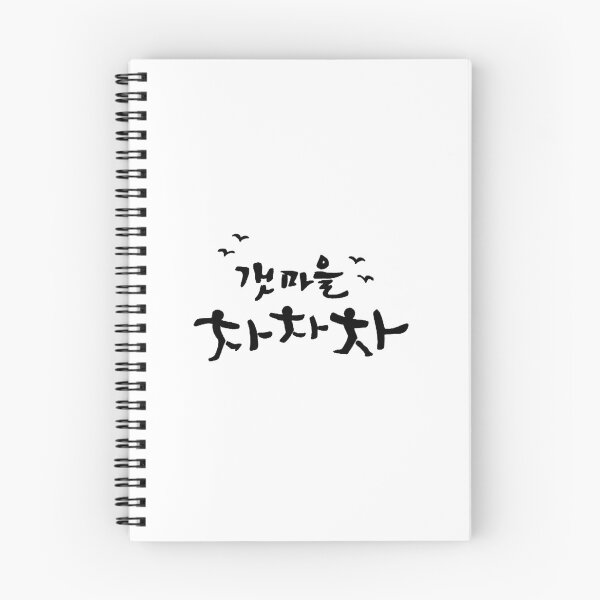 Item preview, Hometown Cha Cha Cha 갯마을 차차차 Korean Drama Essential designed and sold by SmileCity.