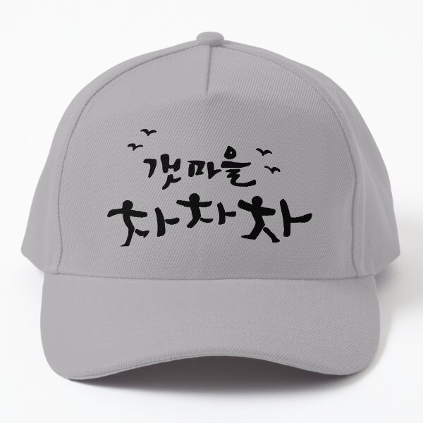 Item preview, Hometown Cha Cha Cha 갯마을 차차차 Korean Drama Essential designed and sold by SmileCity.