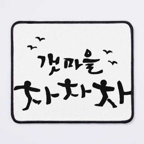 Item preview, Hometown Cha Cha Cha 갯마을 차차차 Korean Drama Essential designed and sold by SmileCity.