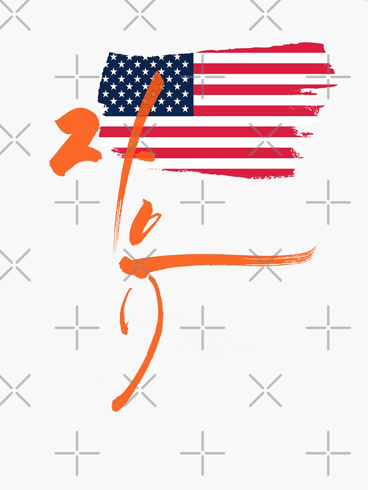 "Freedom in Korean handwriting" Sticker for Sale by YGcalligraphy