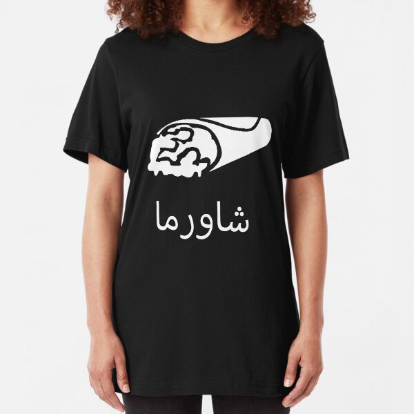 shawarma in arabic - شاورما Slim Fit T-Shirt