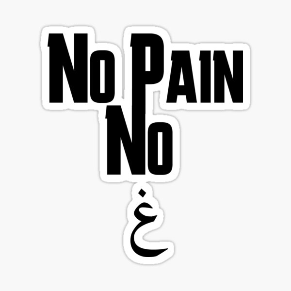 Funny Islamic Quotes Gifts & Merchandise for Sale | Redbubble Funny Islamic Quotes Gifts & Merchandise for Sale | Redbubble
