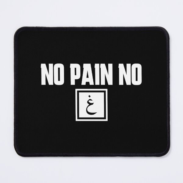 Item preview, no pain no gain meme funny - islamic quotes 2 designed and sold by EfenDesign.