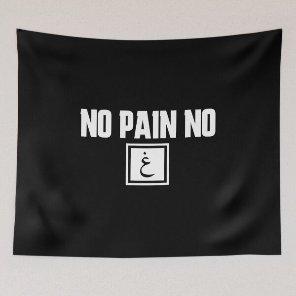 Item preview, no pain no gain meme funny - islamic quotes 2 designed and sold by EfenDesign.