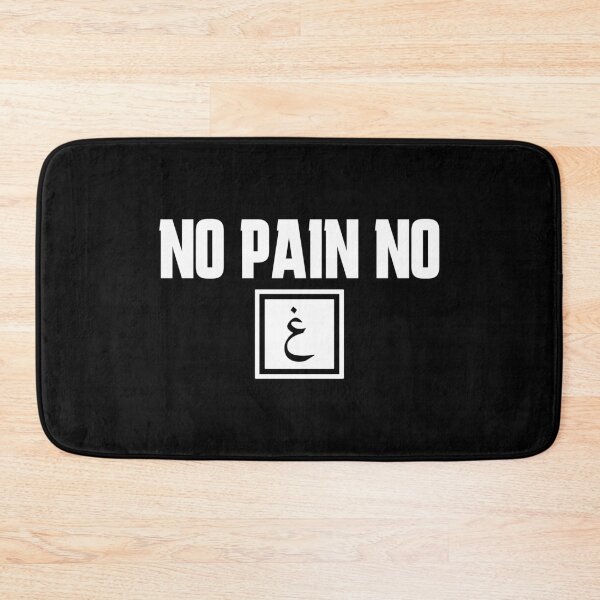 Item preview, no pain no gain meme funny - islamic quotes 2 designed and sold by EfenDesign.