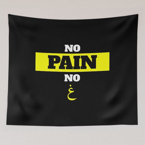 Item preview, pain no gain meme funny - islamic quotes 3 designed and sold by EfenDesign.