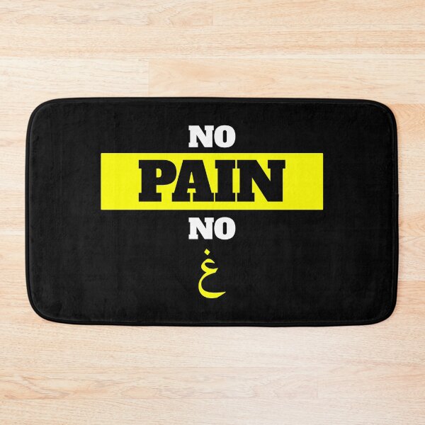 Item preview, pain no gain meme funny - islamic quotes 3 designed and sold by EfenDesign.
