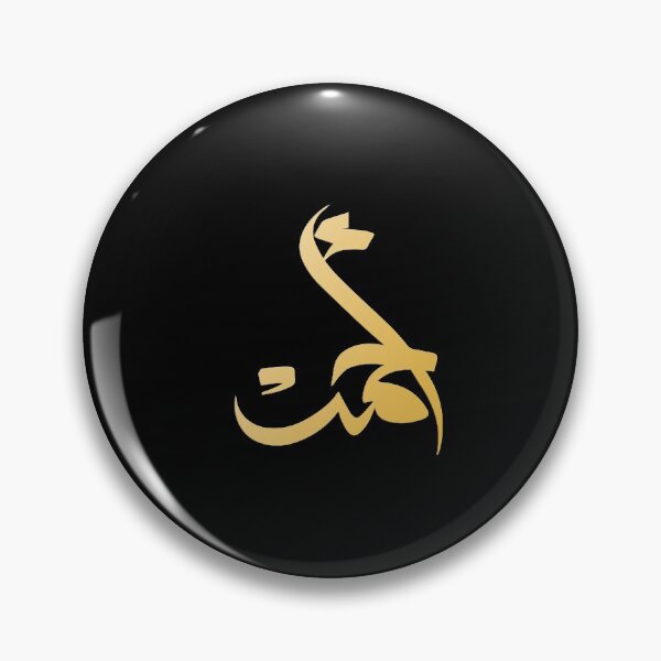 Item preview, TANEF ARABIC NAMES : Ahmad or Ahmed in Arabic Calligraphy Gift designed and sold by Studio TANFF.
