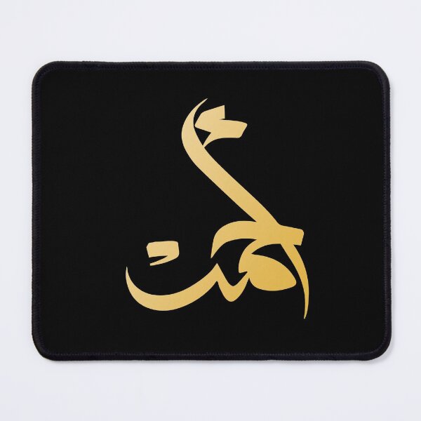 Item preview, TANEF ARABIC NAMES : Ahmad or Ahmed in Arabic Calligraphy Gift designed and sold by Studio TANFF.