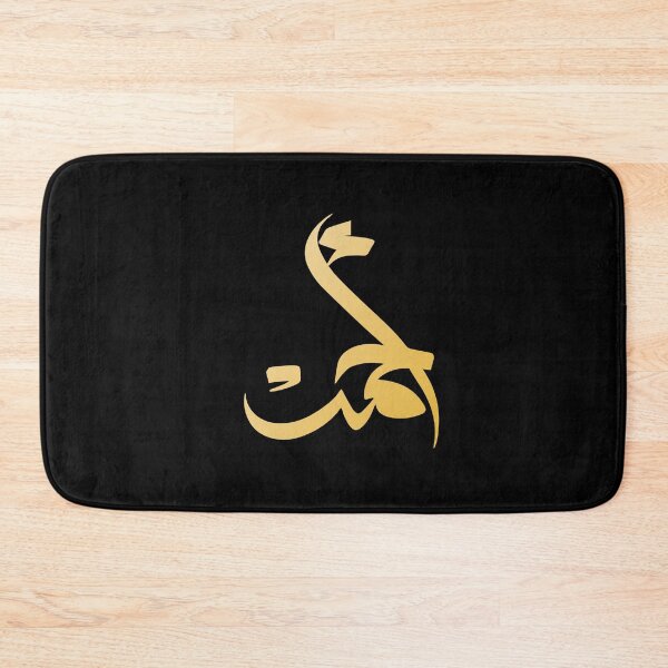 Item preview, TANEF ARABIC NAMES : Ahmad or Ahmed in Arabic Calligraphy Gift designed and sold by Studio TANFF.