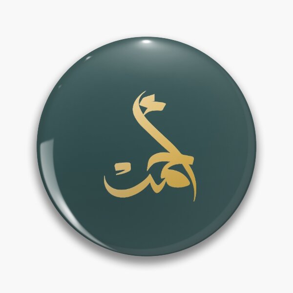 Item preview, TANEF ARABIC NAMES : Ahmad or Ahmed in Arabic Calligraphy Gift designed and sold by Studio TANFF.