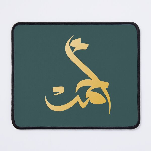 Item preview, TANEF ARABIC NAMES : Ahmad or Ahmed in Arabic Calligraphy Gift designed and sold by Studio TANFF.