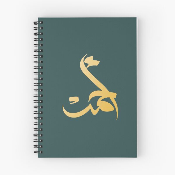 Item preview, TANEF ARABIC NAMES : Ahmad or Ahmed in Arabic Calligraphy Gift designed and sold by Studio TANFF.