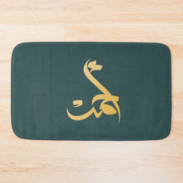 Item preview, TANEF ARABIC NAMES : Ahmad or Ahmed in Arabic Calligraphy Gift designed and sold by Studio TANFF.