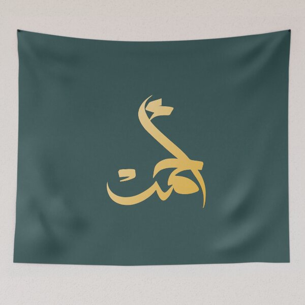 Item preview, TANEF ARABIC NAMES : Ahmad or Ahmed in Arabic Calligraphy Gift designed and sold by Studio TANFF.