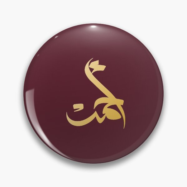 Item preview, TANEF ARABIC NAMES : Ahmad or Ahmed in Arabic Calligraphy Gift designed and sold by Studio TANFF.