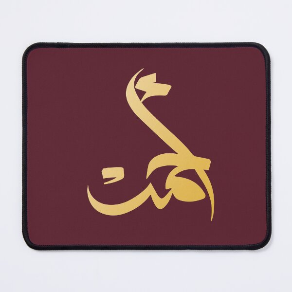 Item preview, TANEF ARABIC NAMES : Ahmad or Ahmed in Arabic Calligraphy Gift designed and sold by Studio TANFF.