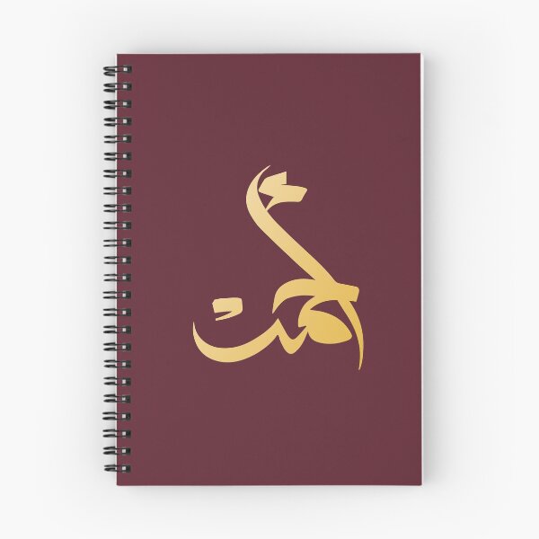 Item preview, TANEF ARABIC NAMES : Ahmad or Ahmed in Arabic Calligraphy Gift designed and sold by Studio TANFF.