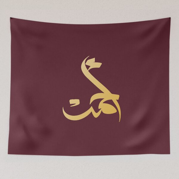 Item preview, TANEF ARABIC NAMES : Ahmad or Ahmed in Arabic Calligraphy Gift designed and sold by Studio TANFF.