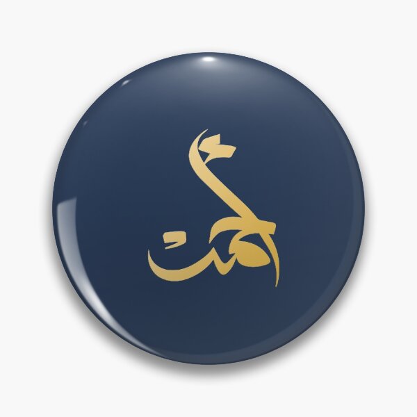 Item preview, TANEF ARABIC NAMES : Ahmad or Ahmed in Arabic Calligraphy Gift designed and sold by Studio TANFF.