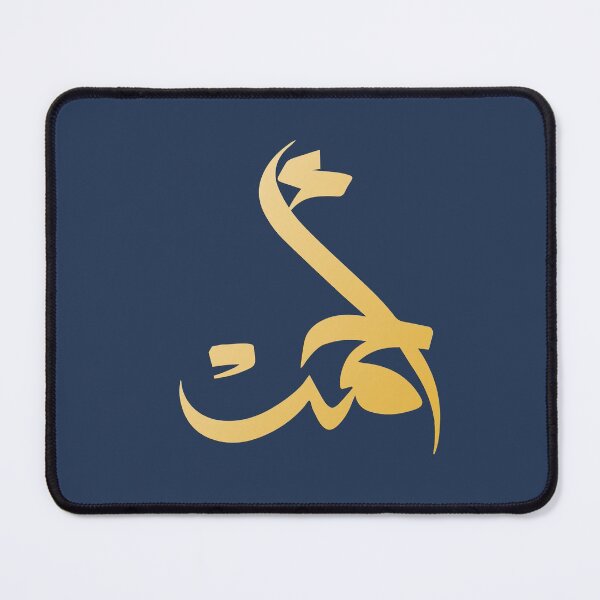Item preview, TANEF ARABIC NAMES : Ahmad or Ahmed in Arabic Calligraphy Gift designed and sold by Studio TANFF.