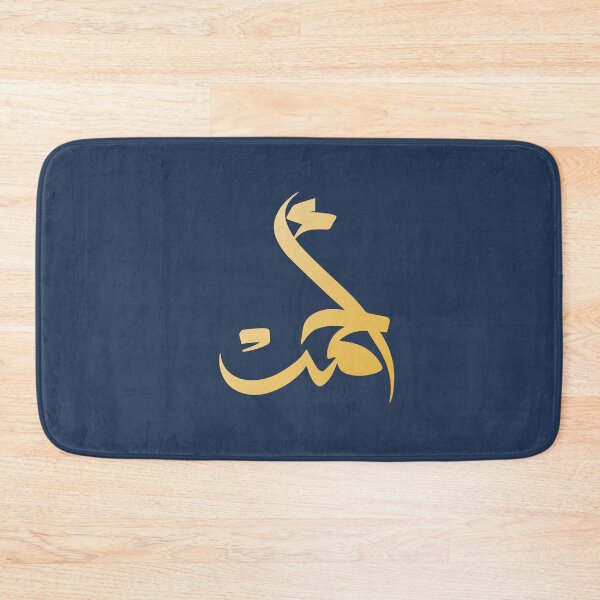 Item preview, TANEF ARABIC NAMES : Ahmad or Ahmed in Arabic Calligraphy Gift designed and sold by Studio TANFF.