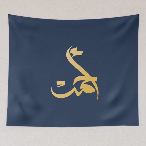 Item preview, TANEF ARABIC NAMES : Ahmad or Ahmed in Arabic Calligraphy Gift designed and sold by Studio TANFF.