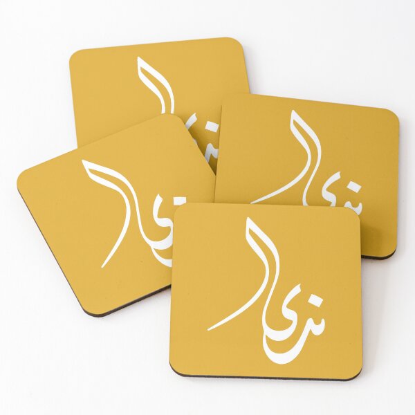 Item preview, TANEF ARABIC NAMES : Nada In Arabic Calligraphy Gift designed and sold by Studio TANFF.