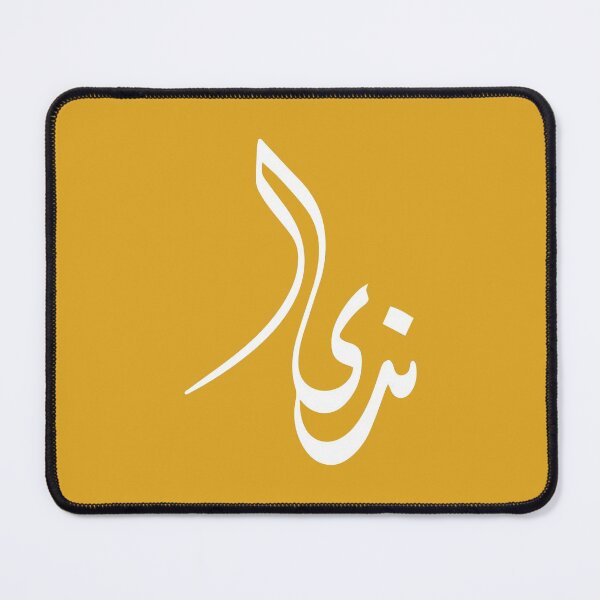 Item preview, TANEF ARABIC NAMES : Nada In Arabic Calligraphy Gift designed and sold by Studio TANFF.