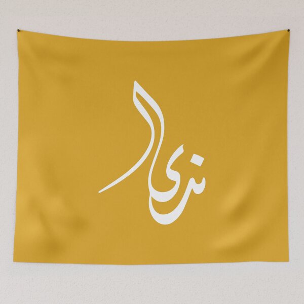 Item preview, TANEF ARABIC NAMES : Nada In Arabic Calligraphy Gift designed and sold by Studio TANFF.