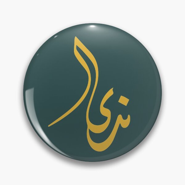 Item preview, TANEF ARABIC NAMES : Nada In Arabic Calligraphy Gift designed and sold by Studio TANFF.