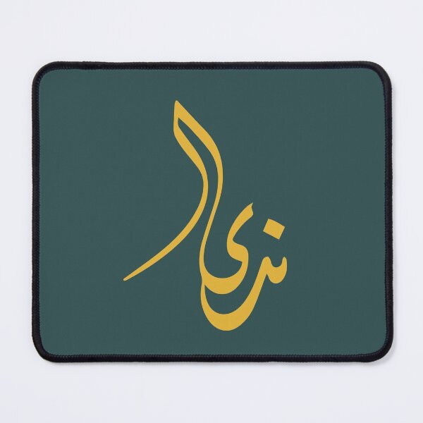 Item preview, TANEF ARABIC NAMES : Nada In Arabic Calligraphy Gift designed and sold by Studio TANFF.