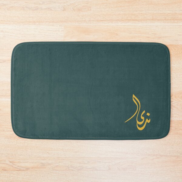 Item preview, TANEF ARABIC NAMES : Nada In Arabic Calligraphy Gift designed and sold by Studio TANFF.