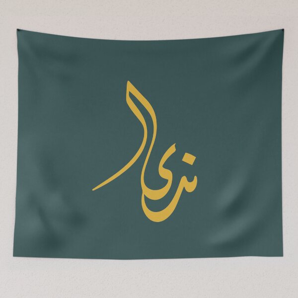 Item preview, TANEF ARABIC NAMES : Nada In Arabic Calligraphy Gift designed and sold by Studio TANFF.