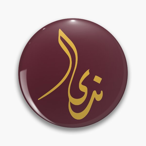 Item preview, TANEF ARABIC NAMES : Nada In Arabic Calligraphy Gift designed and sold by Studio TANFF.