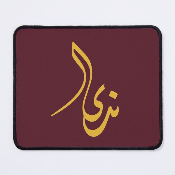 Item preview, TANEF ARABIC NAMES : Nada In Arabic Calligraphy Gift designed and sold by Studio TANFF.
