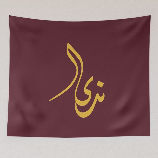 Item preview, TANEF ARABIC NAMES : Nada In Arabic Calligraphy Gift designed and sold by Studio TANFF.