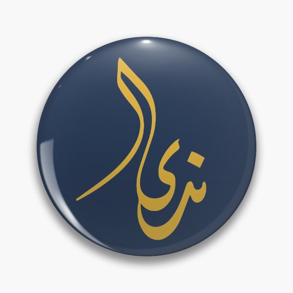 Item preview, TANEF ARABIC NAMES : Nada In Arabic Calligraphy Gift designed and sold by Studio TANFF.