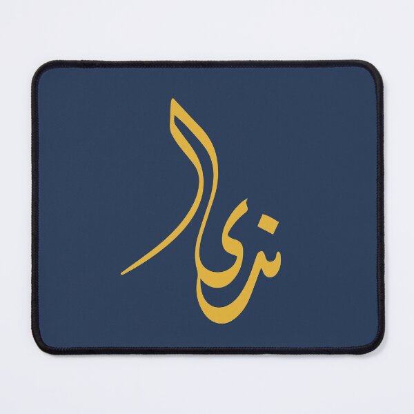 Item preview, TANEF ARABIC NAMES : Nada In Arabic Calligraphy Gift designed and sold by Studio TANFF.