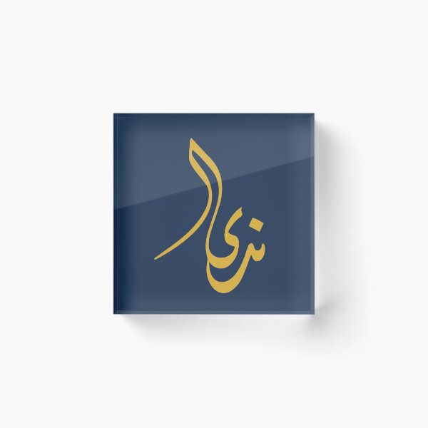 Item preview, TANEF ARABIC NAMES : Nada In Arabic Calligraphy Gift designed and sold by Studio TANFF.