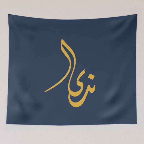Item preview, TANEF ARABIC NAMES : Nada In Arabic Calligraphy Gift designed and sold by Studio TANFF.