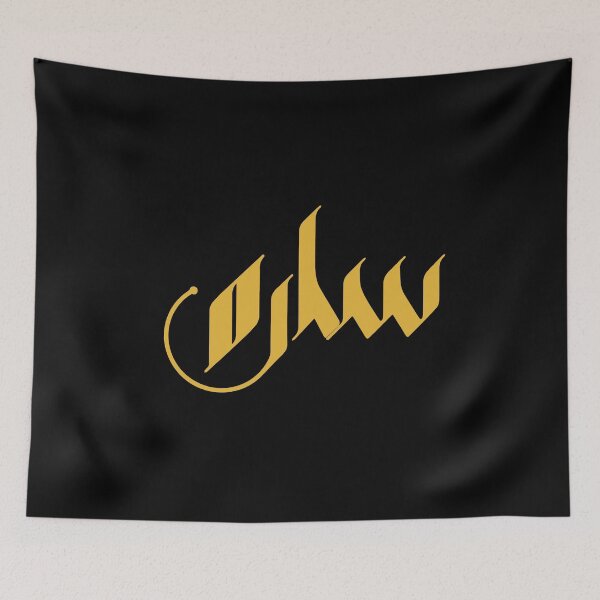 Item preview, TANEF ARABIC NAMES: Sarah, Sara in  Arabic Calligraphy Gift  designed and sold by Studio TANFF.