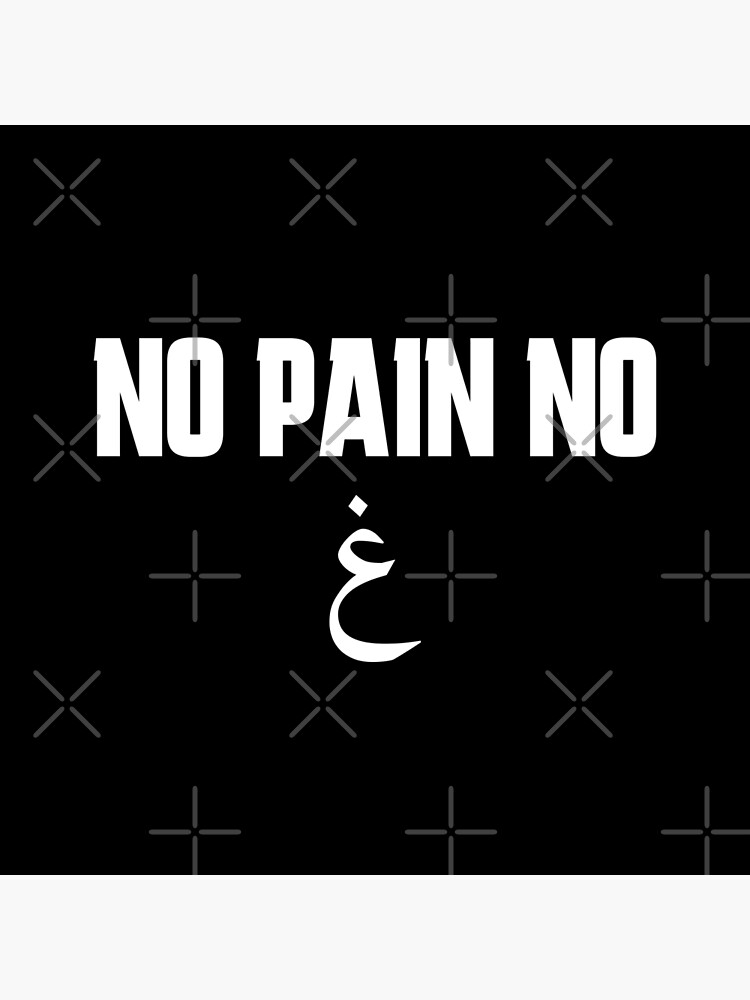 No pain no gain - 9GAG